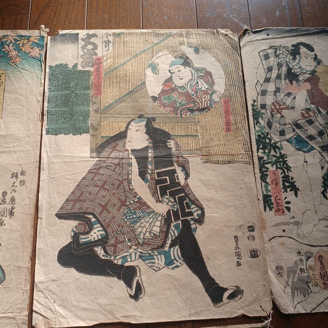 浮世絵　歌川豊国　5枚