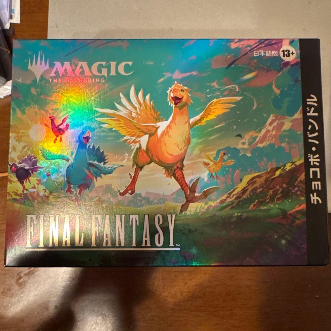 チョコボバンドル　MAGIC THE GATHERING