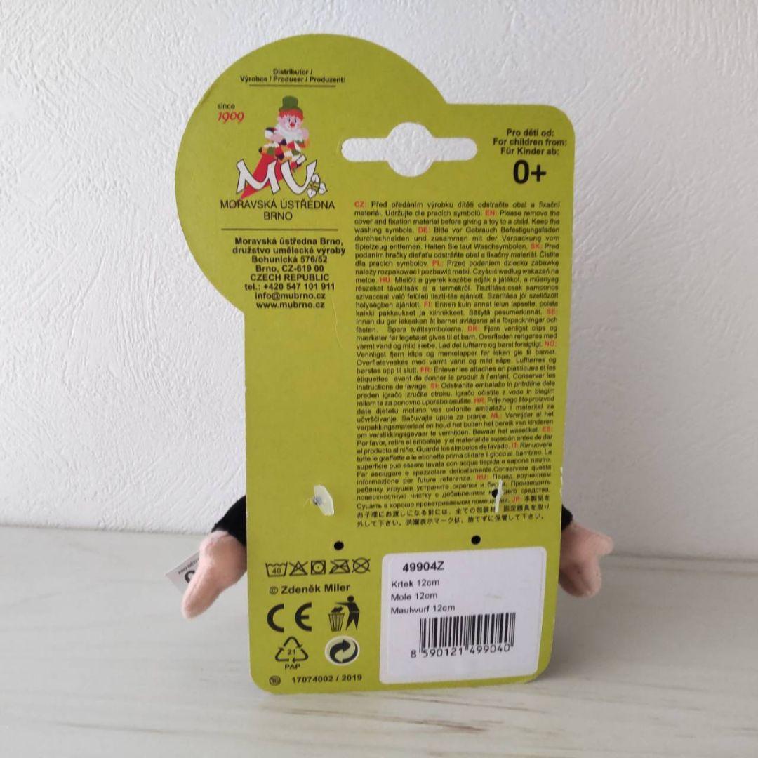 新品　チェコ　クルテク　マイクロ ぬいぐるみ