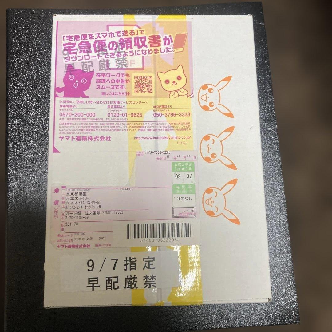 ポケモンカードゲーム イーブイヒーローズ 未開封BOX シュリンク付 2個セット