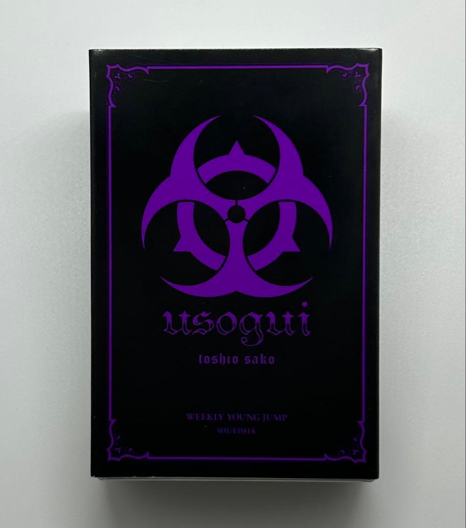 嘘喰い　トランプ　週刊ヤングジャンプ