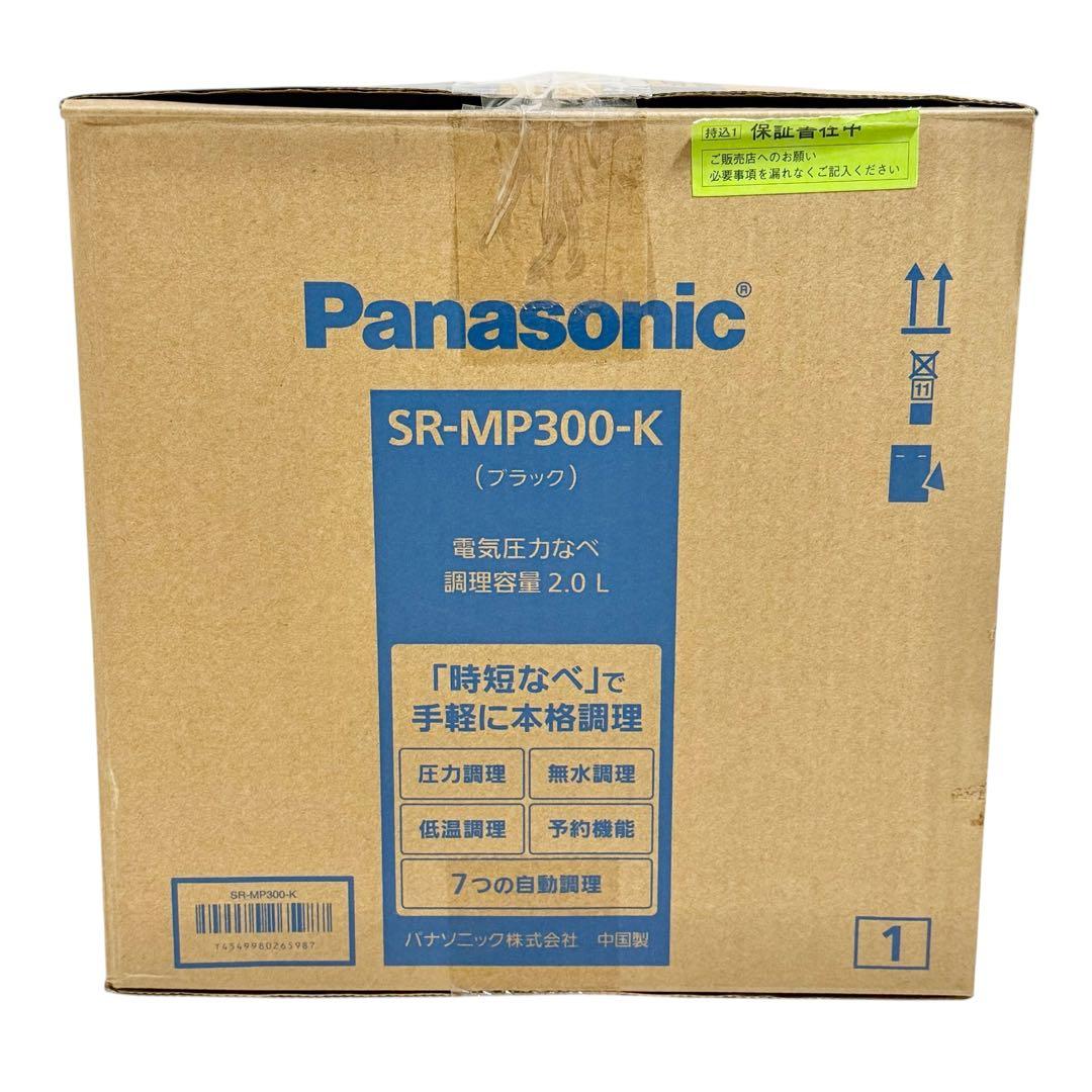 【新品未使用】Panasonic 電気圧力鍋 SR-MP300-K 無水 時短