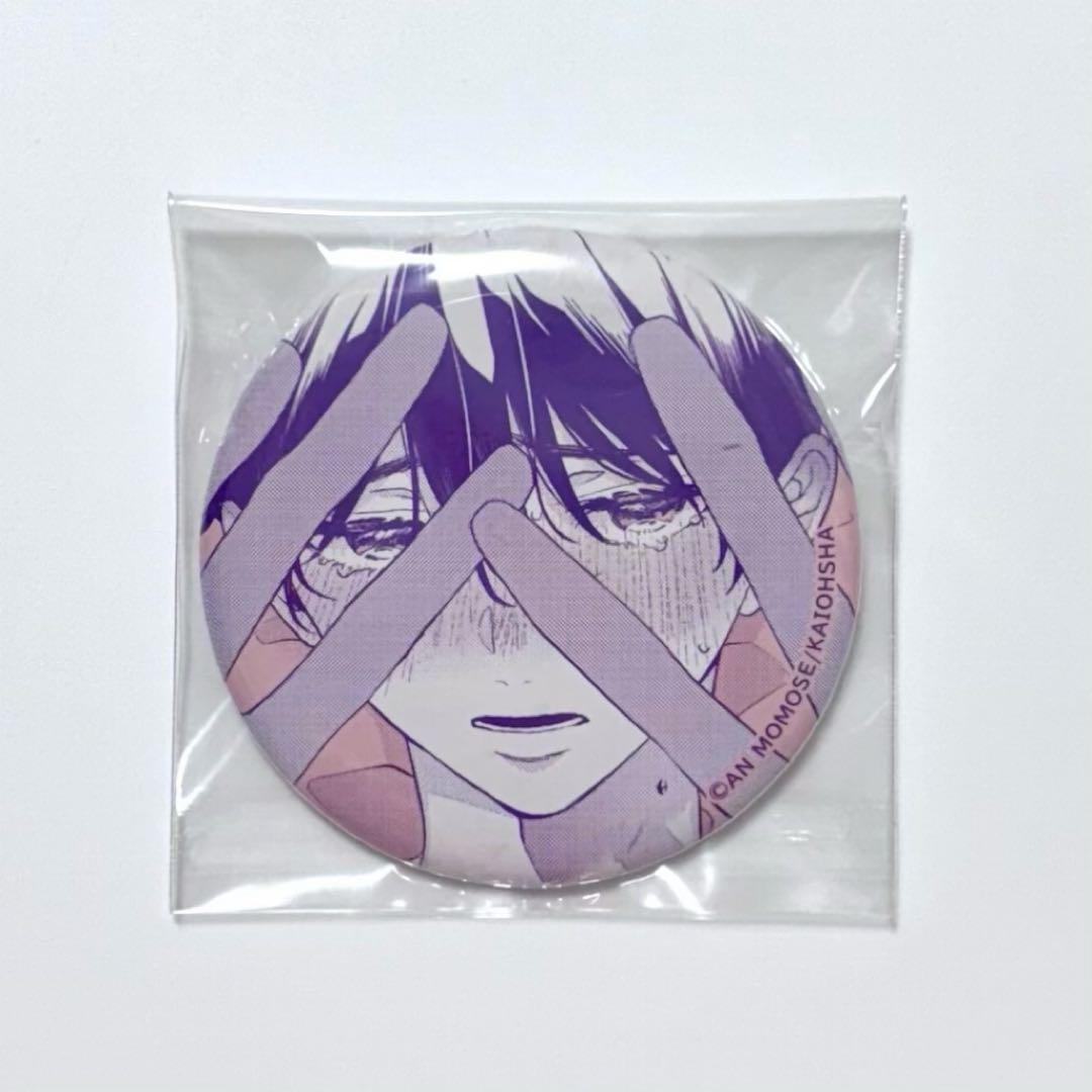 ナカまであいして emoカフェ 缶バッジ 楪