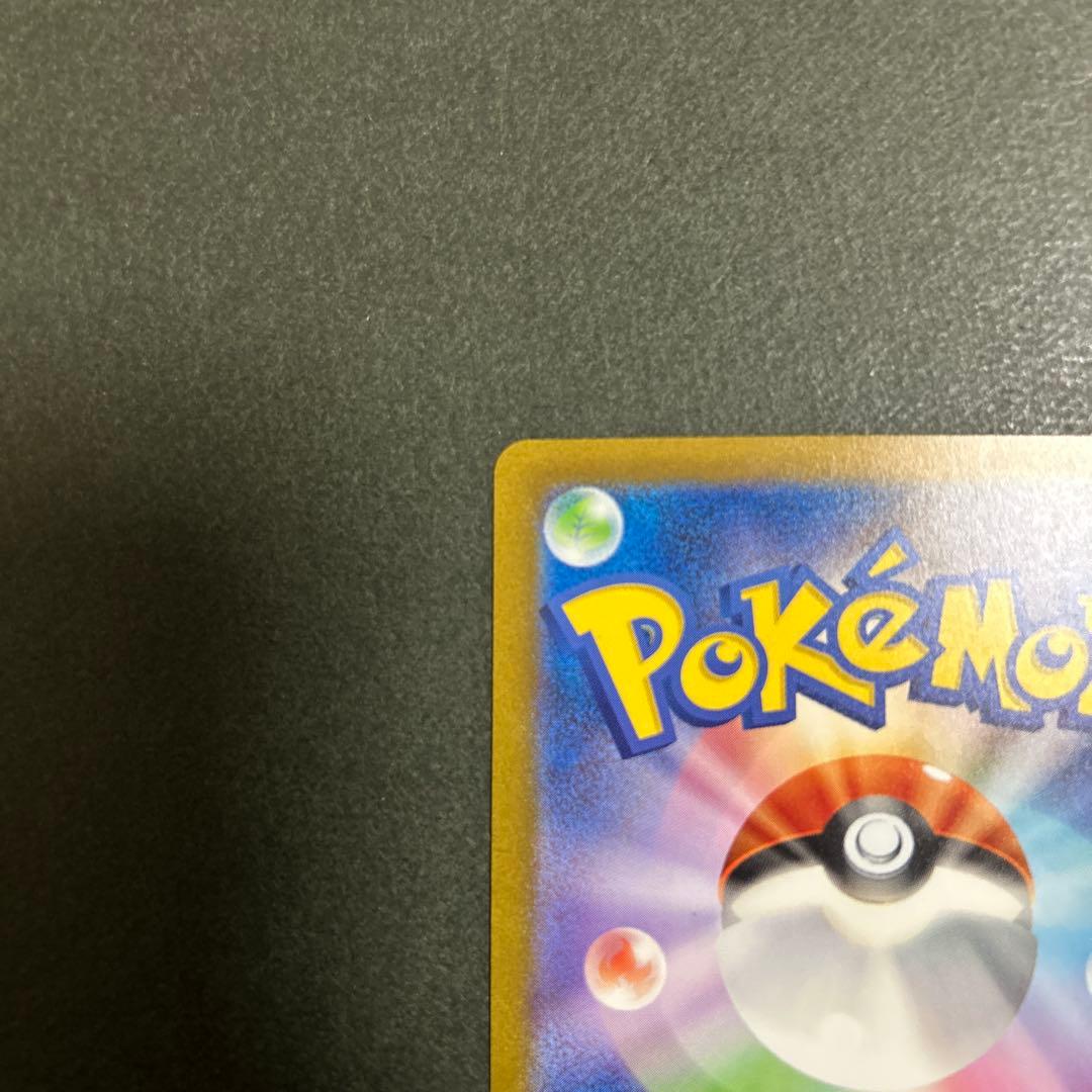 ポケモンカード　リザードンex sar 134/108