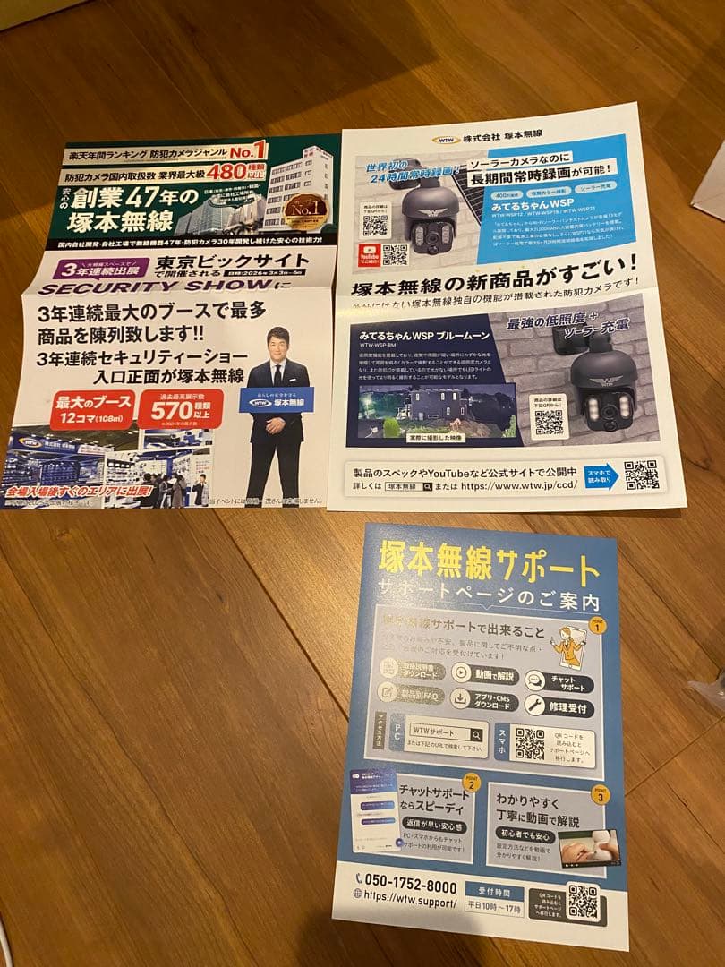 防犯カメラ　カメラ4台　レコーダー1台 塚本無線