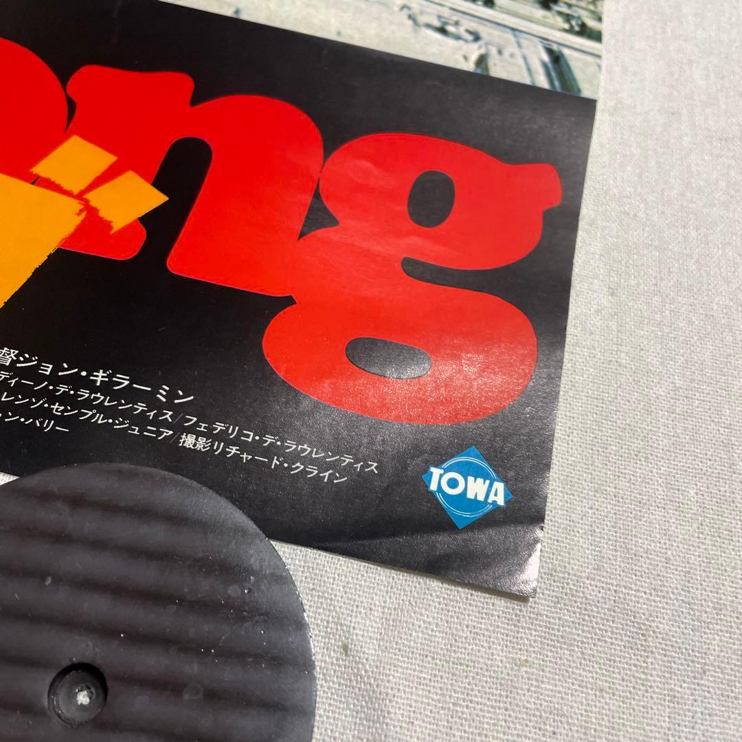 King Kong キングコング ポスター　映画　東宝