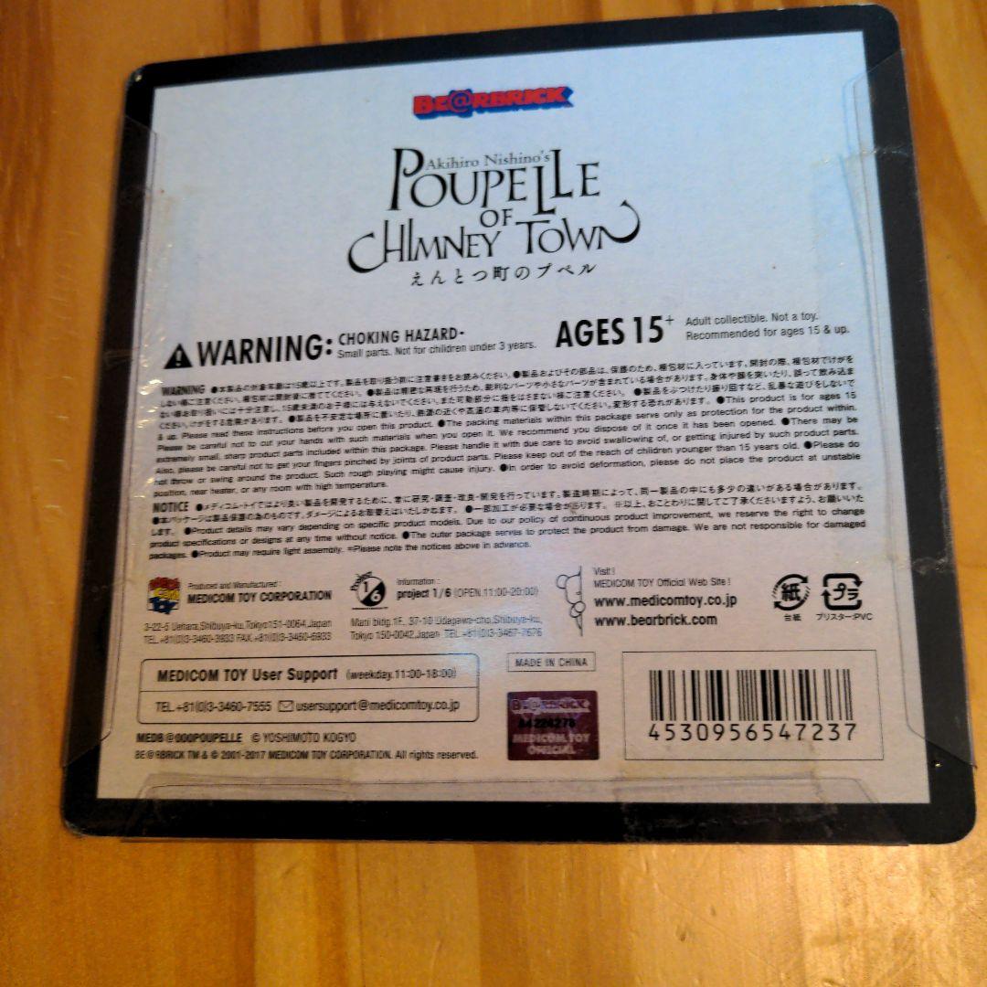 ベアーブリック えんとつ町のプペル