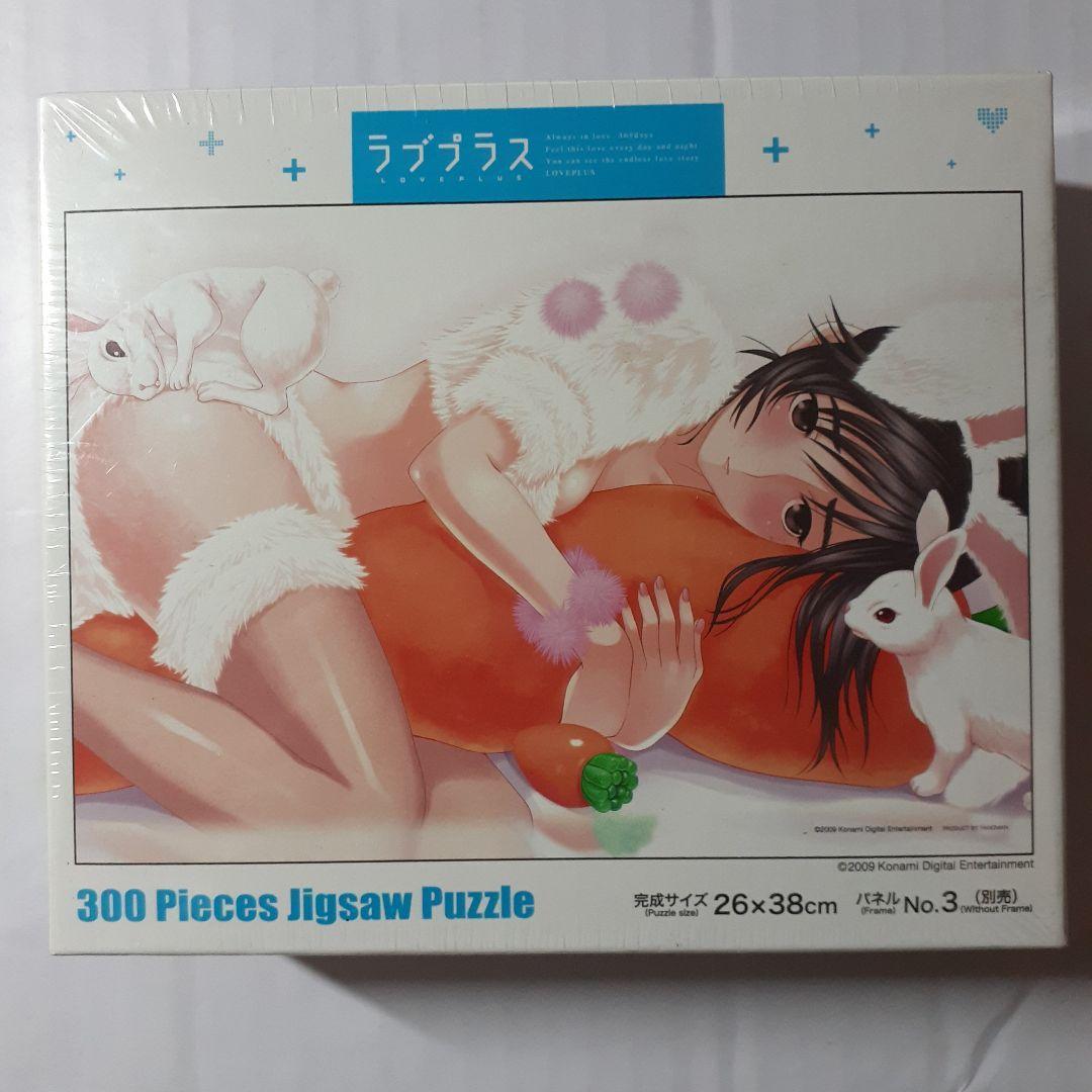 ラブプラス　ジグソーパズル　４点セット
