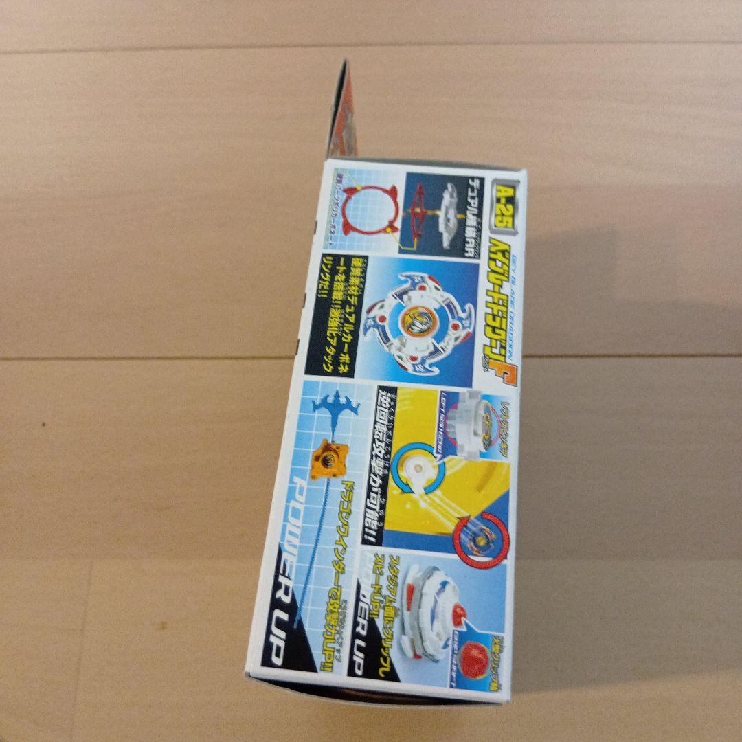 ベイブレードドラグーンF