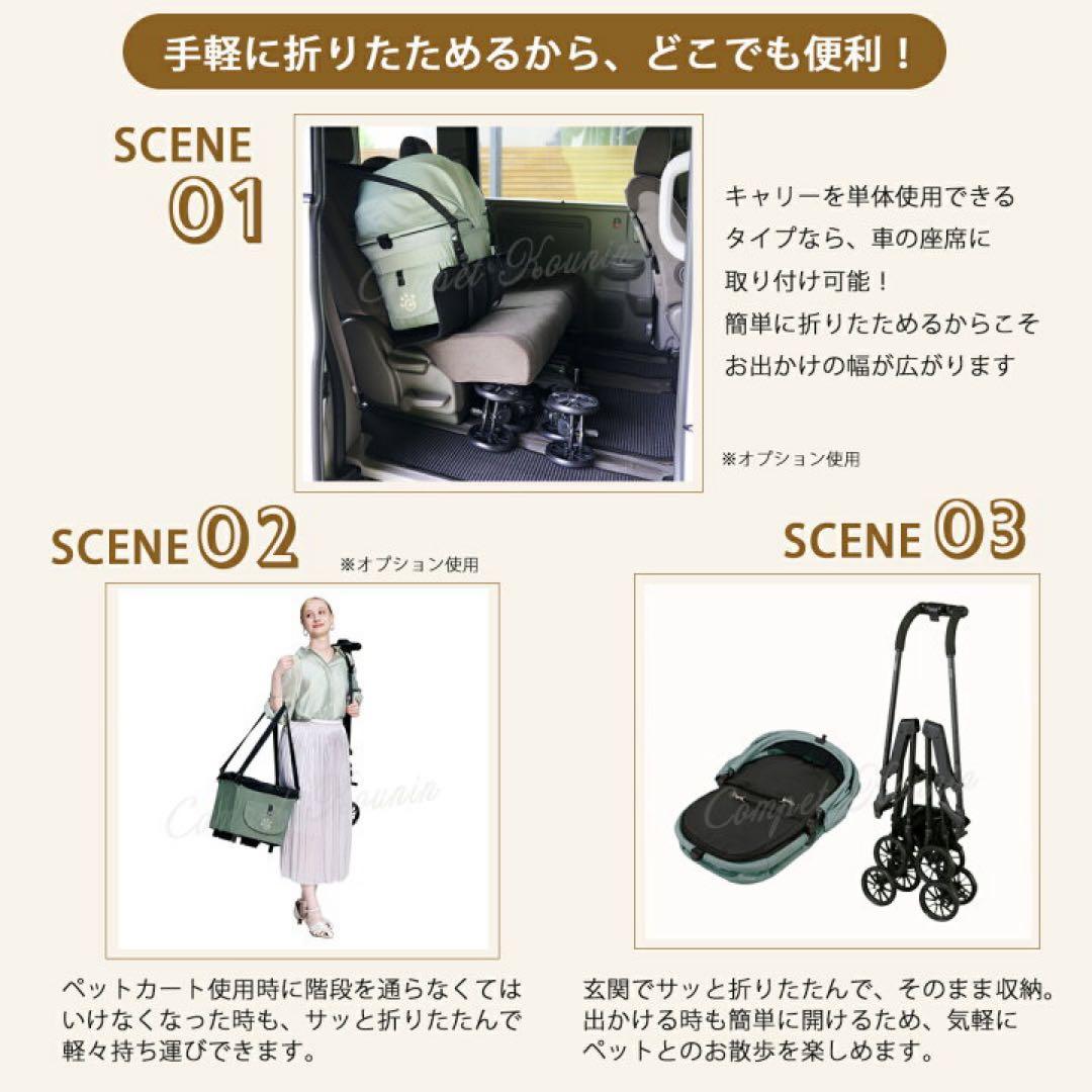 コンビ コムペット ミリミリ キャリー ペットカート 犬猫用 多頭 折りたたみ