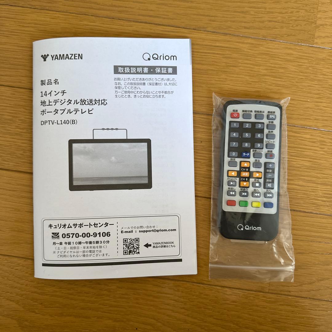 山善 ポータブル テレビ 14インチ 小型テレビ DPTV-L140(B)