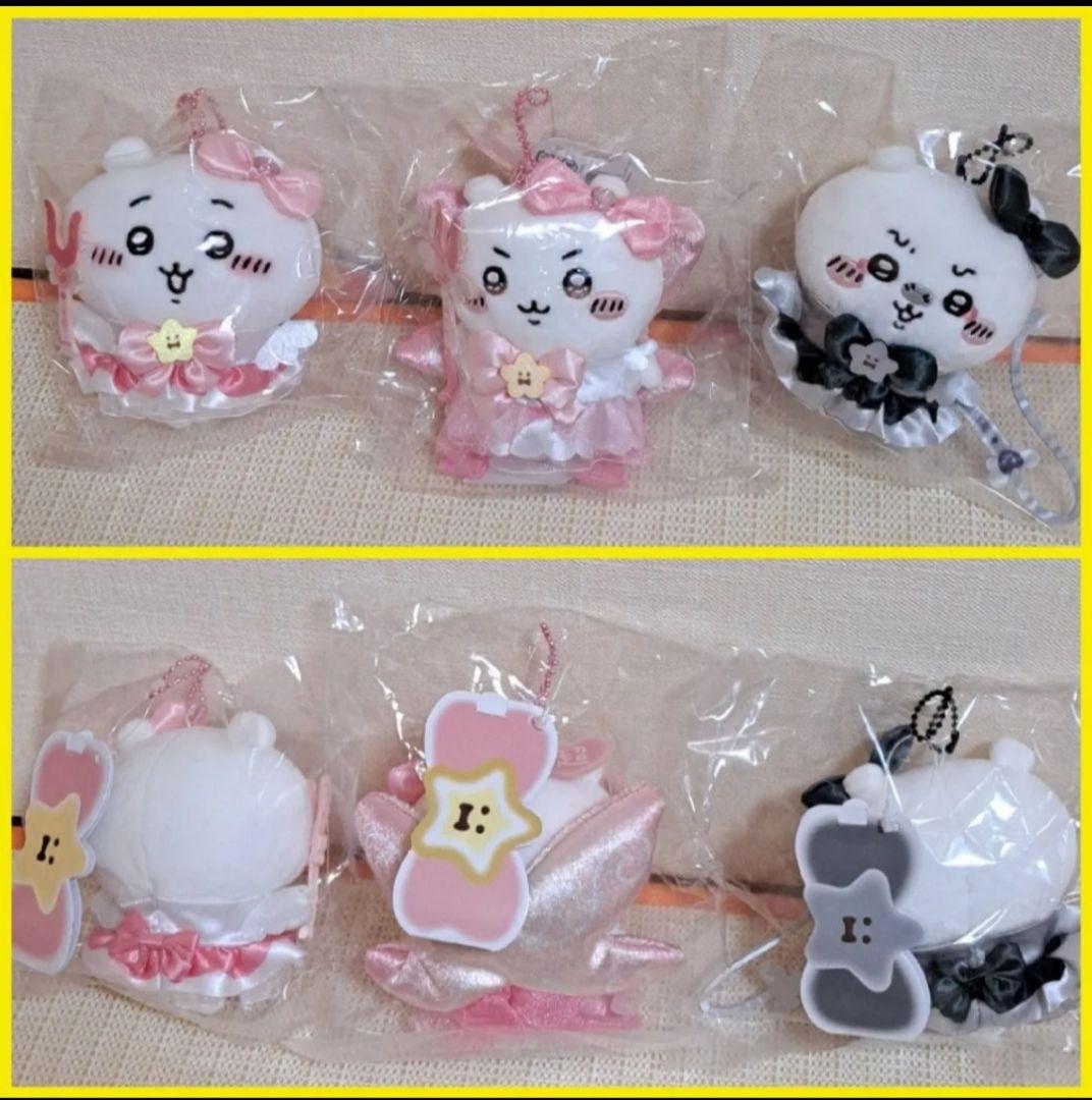 まじかるちいかわ マスコット 17点セット