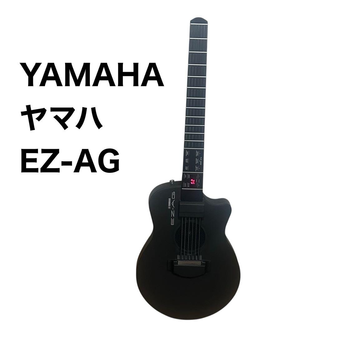 美品　YAMAHA ヤマハ Acoustic EZ-AG イージーギター