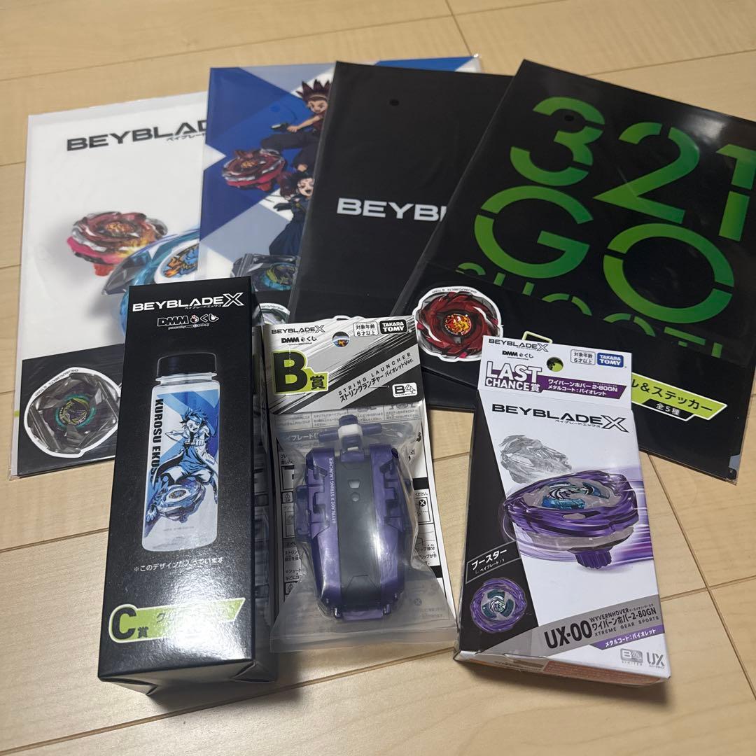 ベイブレード　ワイパーホーン　ラストワン　B賞セット　おまけ多数