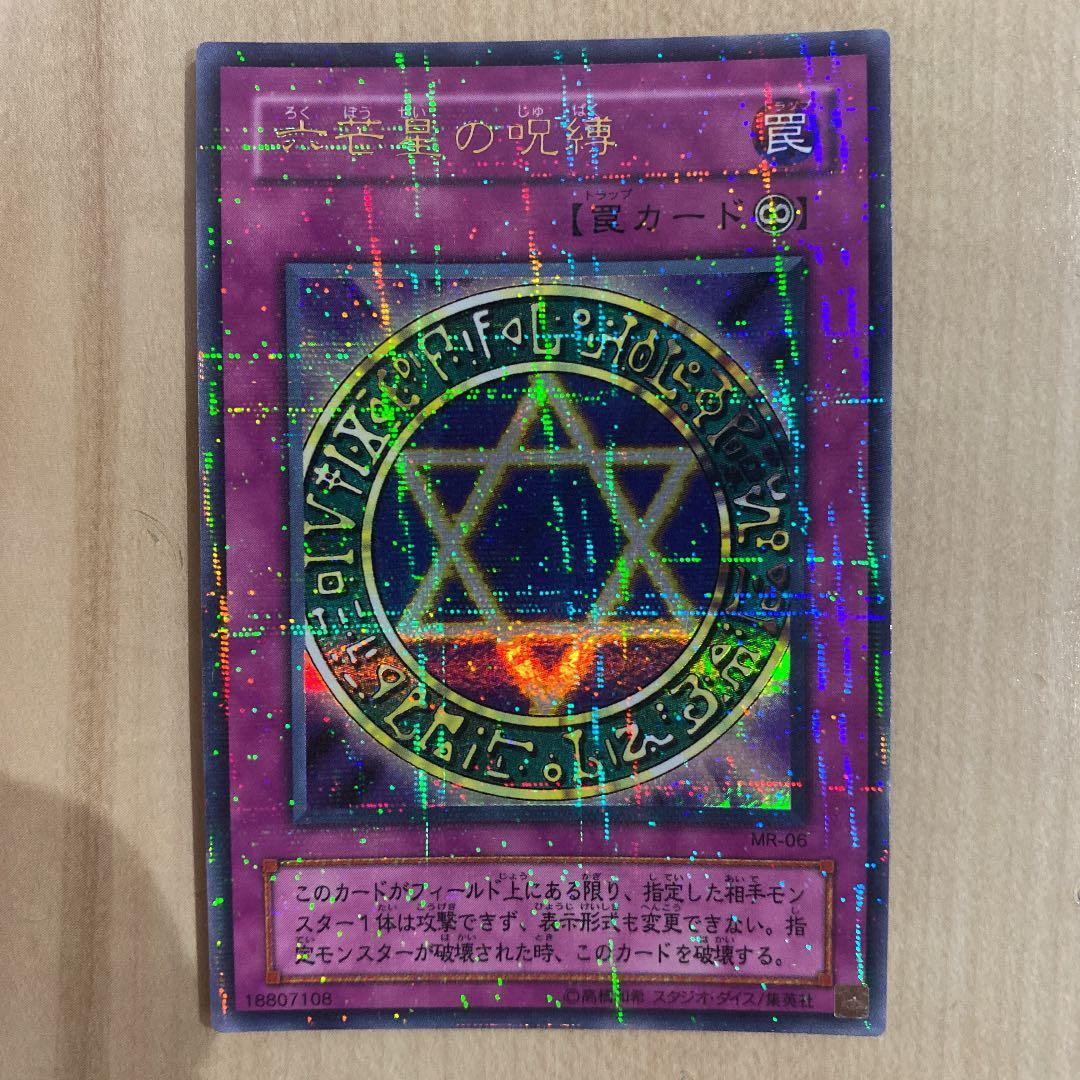 遊戯王（初期）