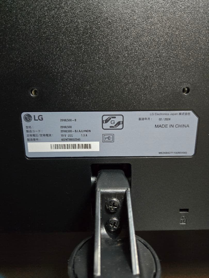 LG モニター ディスプレイ 29WL500-B 29インチ ワイドモニター