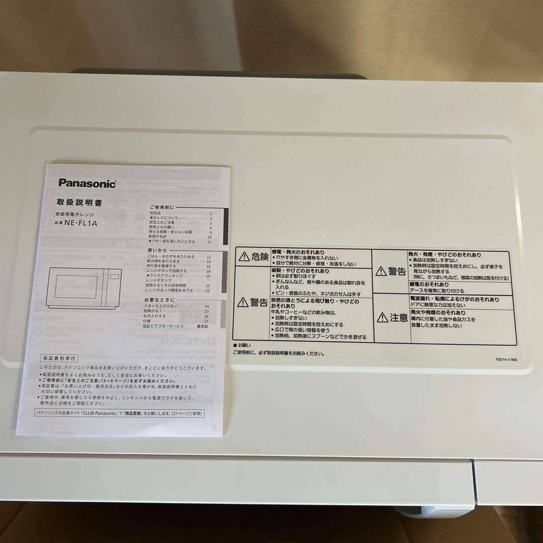 【美品】Panasonic 電子レンジ　NE-FL1A 2024年製