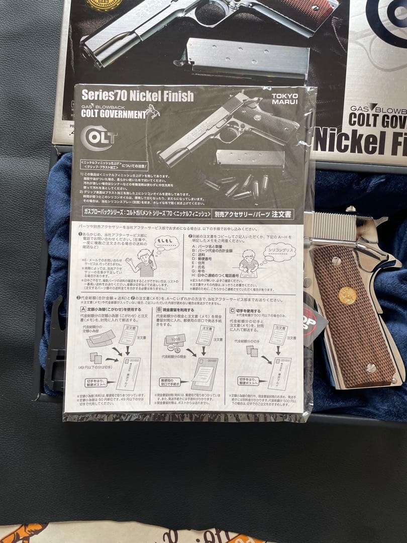 東京マルイ コルト ガバメント シリーズ70 ニッケル仕上げ
