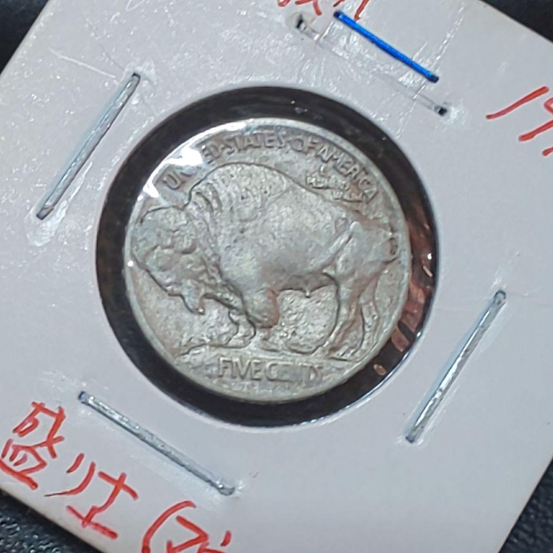 1913年 【初年度】【初期】バッファロー 5セント【盛り土】