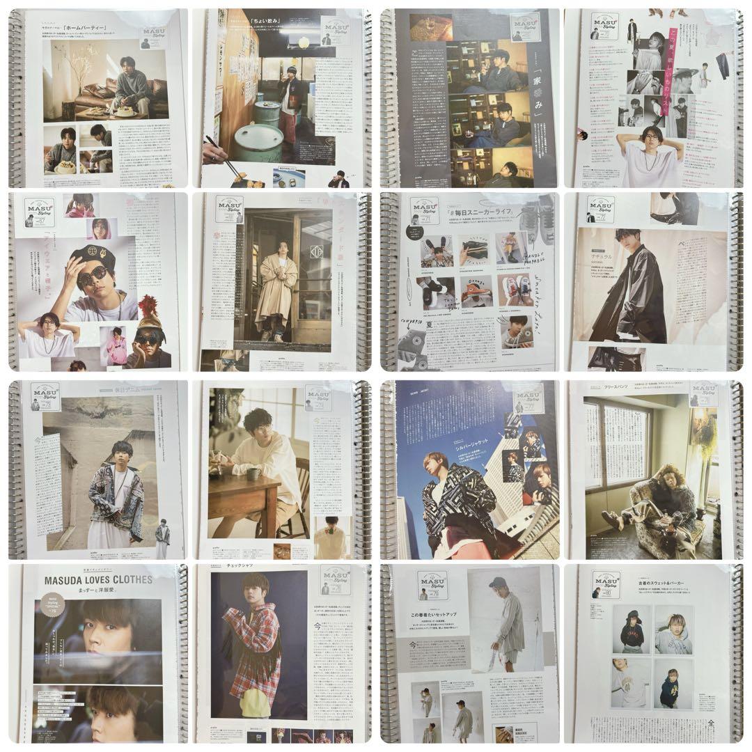 mina MASU Styling マスタイリング 1〜116 増田貴久 連載