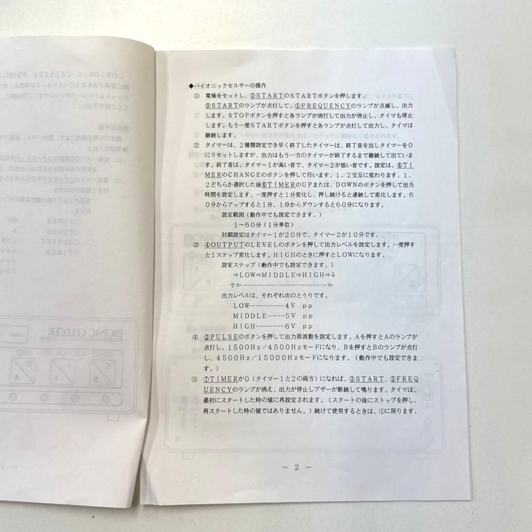 バイオニックセルサーbionic cellcer 業務用美顔器　背中ケア付