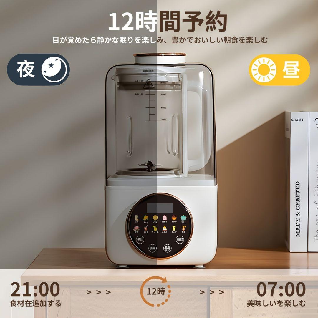 電動ブレンダー 多機能ジューサー 14 種調理モード 予約保温機能