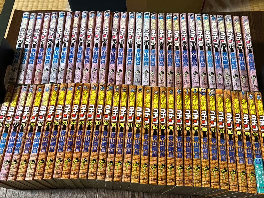 名探偵コナン全107巻 少年漫画シリーズ