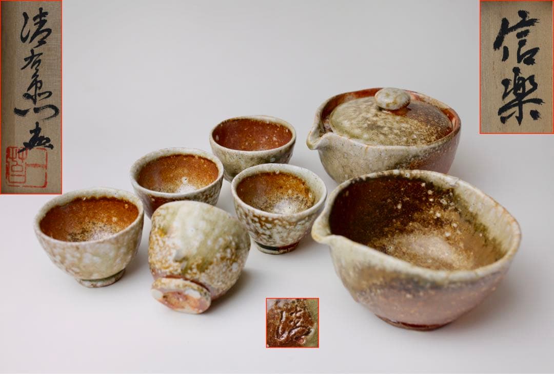 谷清右衛門 信楽焼 煎茶器 煎茶道具 骨董 煎茶碗