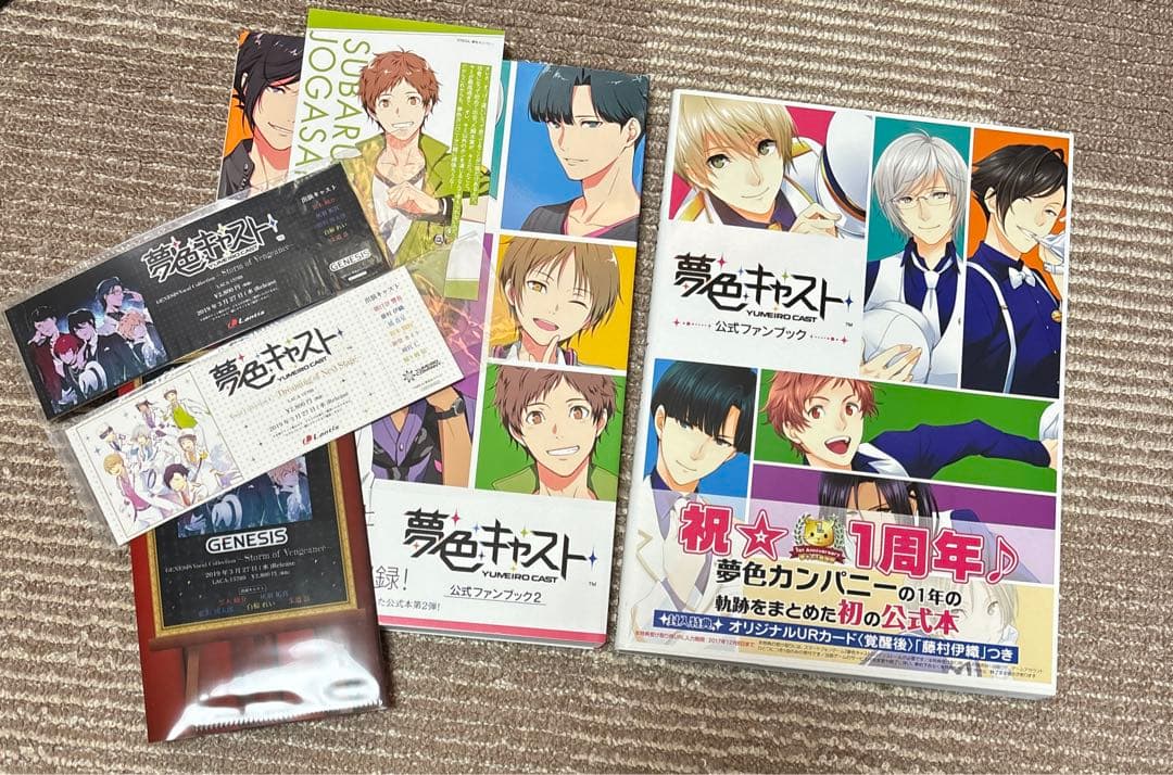 夢色キャスト　ファンブック　特典