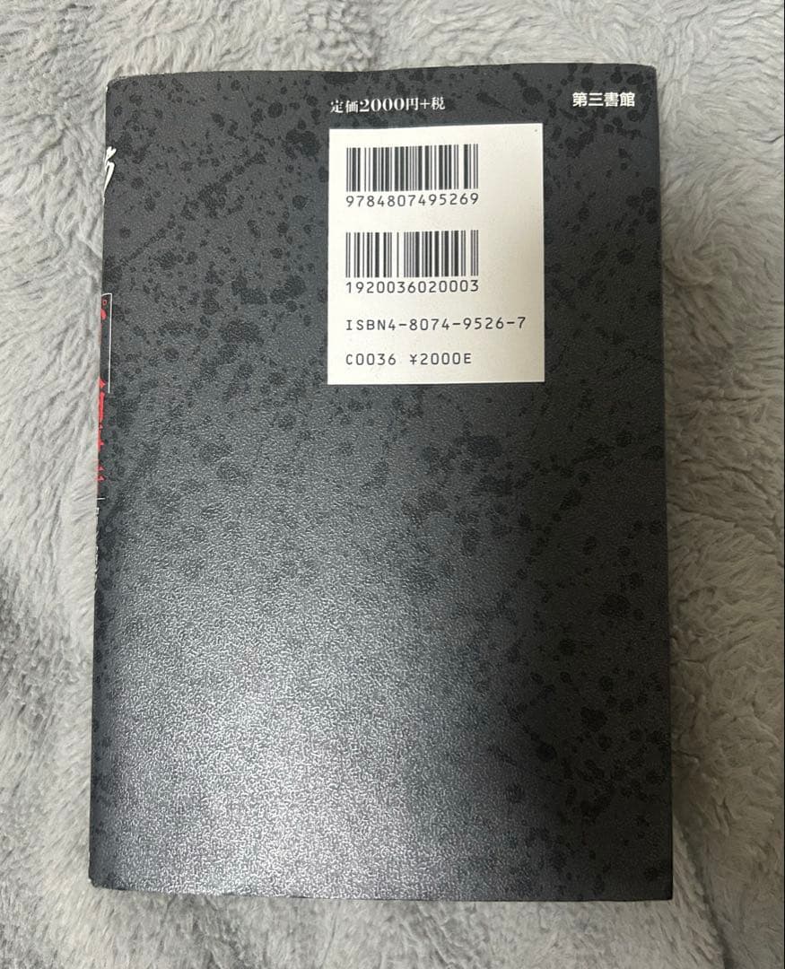 パリ人肉事件 佐川一政の精神鑑定 カニバリズム