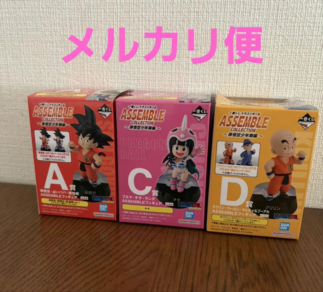 一番くじ　ドラゴンボール　ASSEMBLE COLLECTION