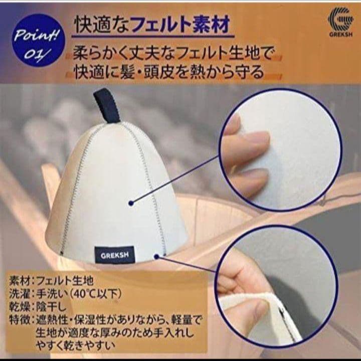 ☆サウナハット フェルト生地 フリーサイズ 男女兼用 サ活 ギフト ホワイト