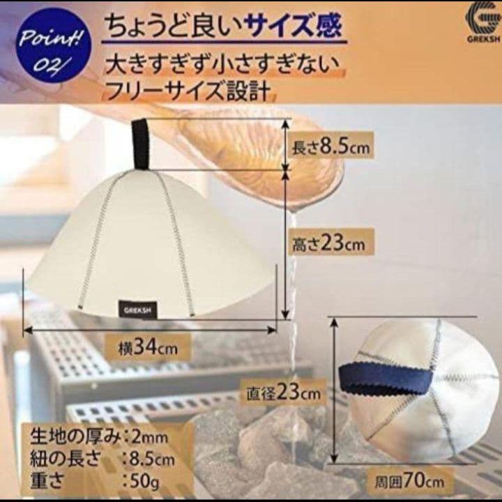 ☆サウナハット フェルト生地 フリーサイズ 男女兼用 サ活 ギフト ホワイト