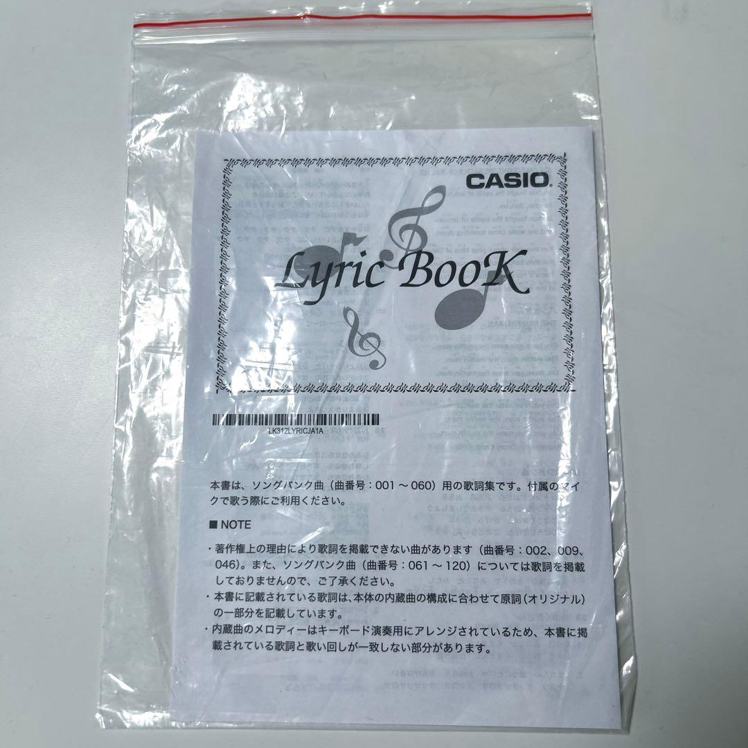 CASIO 光ナビゲーションキーボード