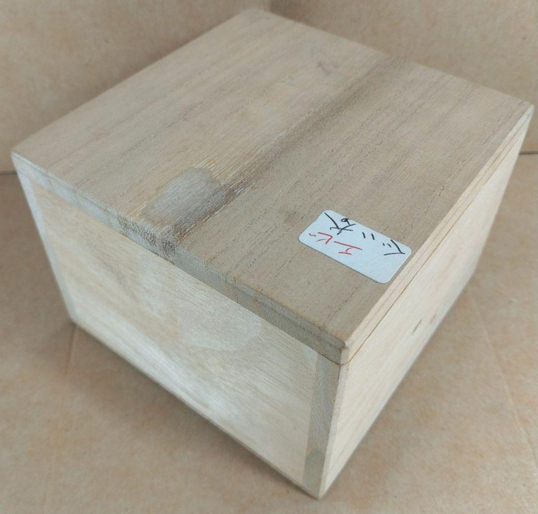 【本物保証】金城次郎 壷屋焼ぐい呑(海老紋) 共箱 栞 人間国宝 壺屋焼 海老盃