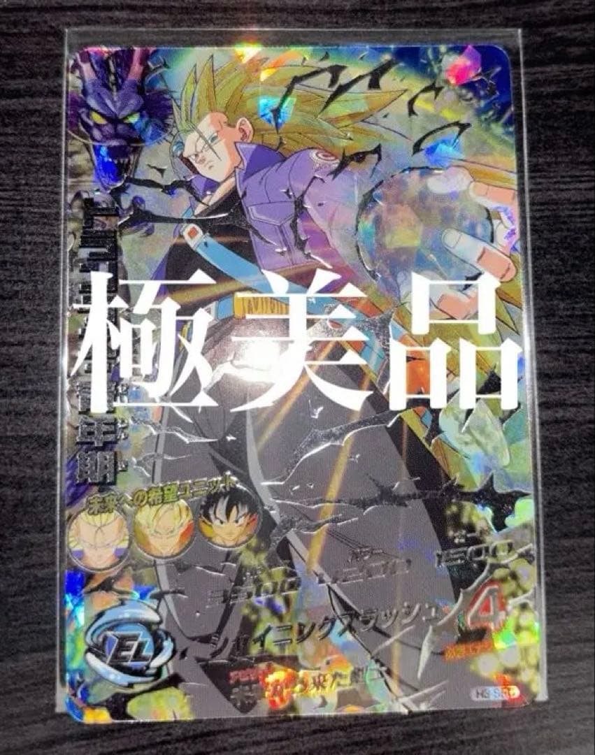 あ*め様 h3-sec 旧弾 トランクス:青年期