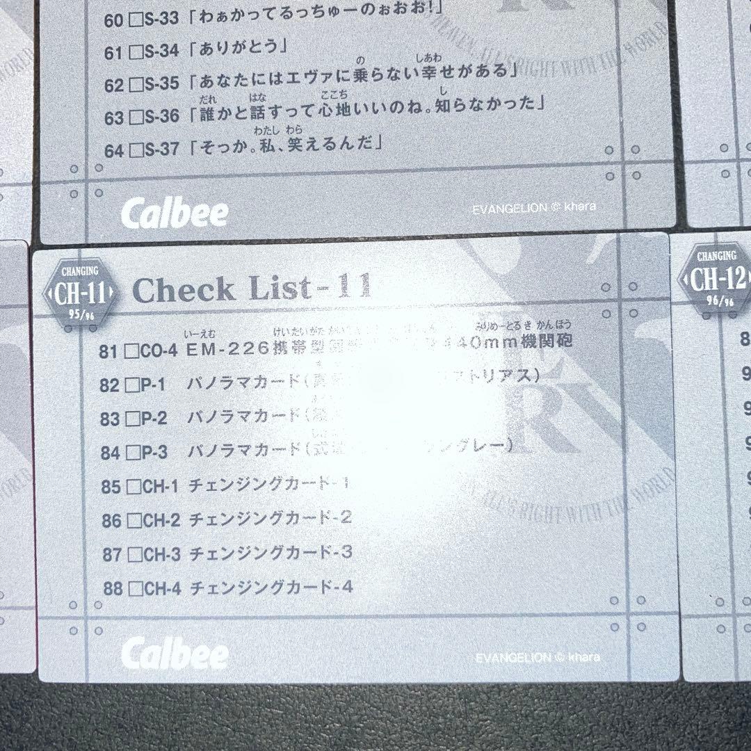 エヴァンゲリヲンチップス　3DカードCH2.3.5.7.8.9.10.11.12