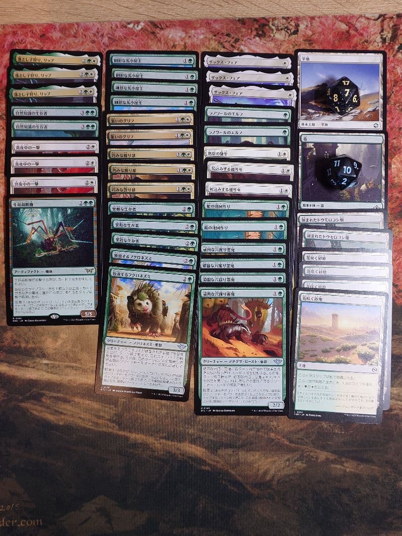 ＭＴＧ　まとめ　デッキ８つ入り