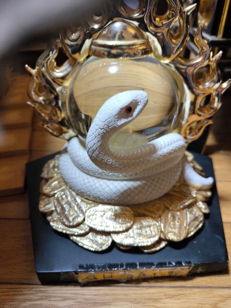 蛇置物