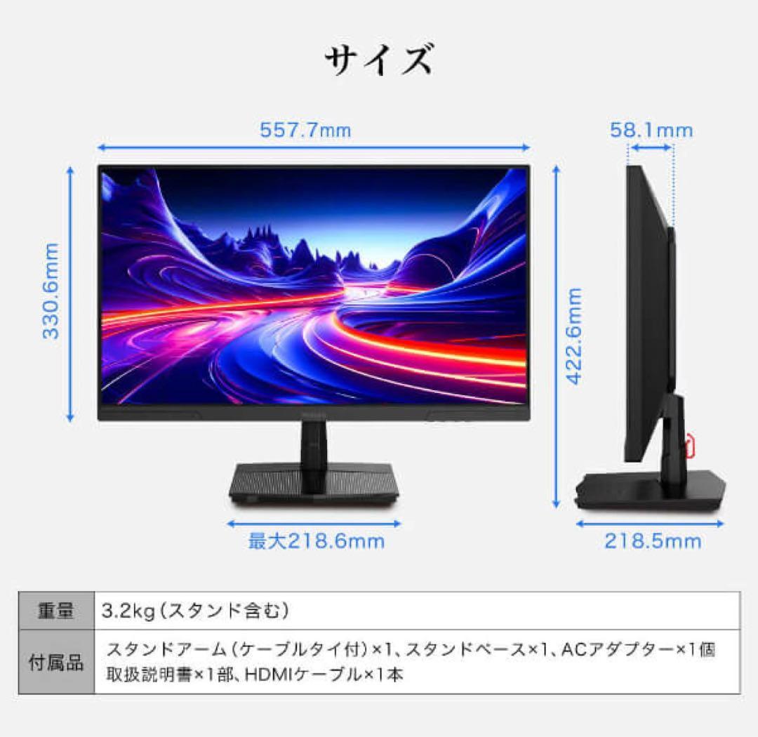 MAXZEN MJM25IC01 24.5インチ FHD モニター