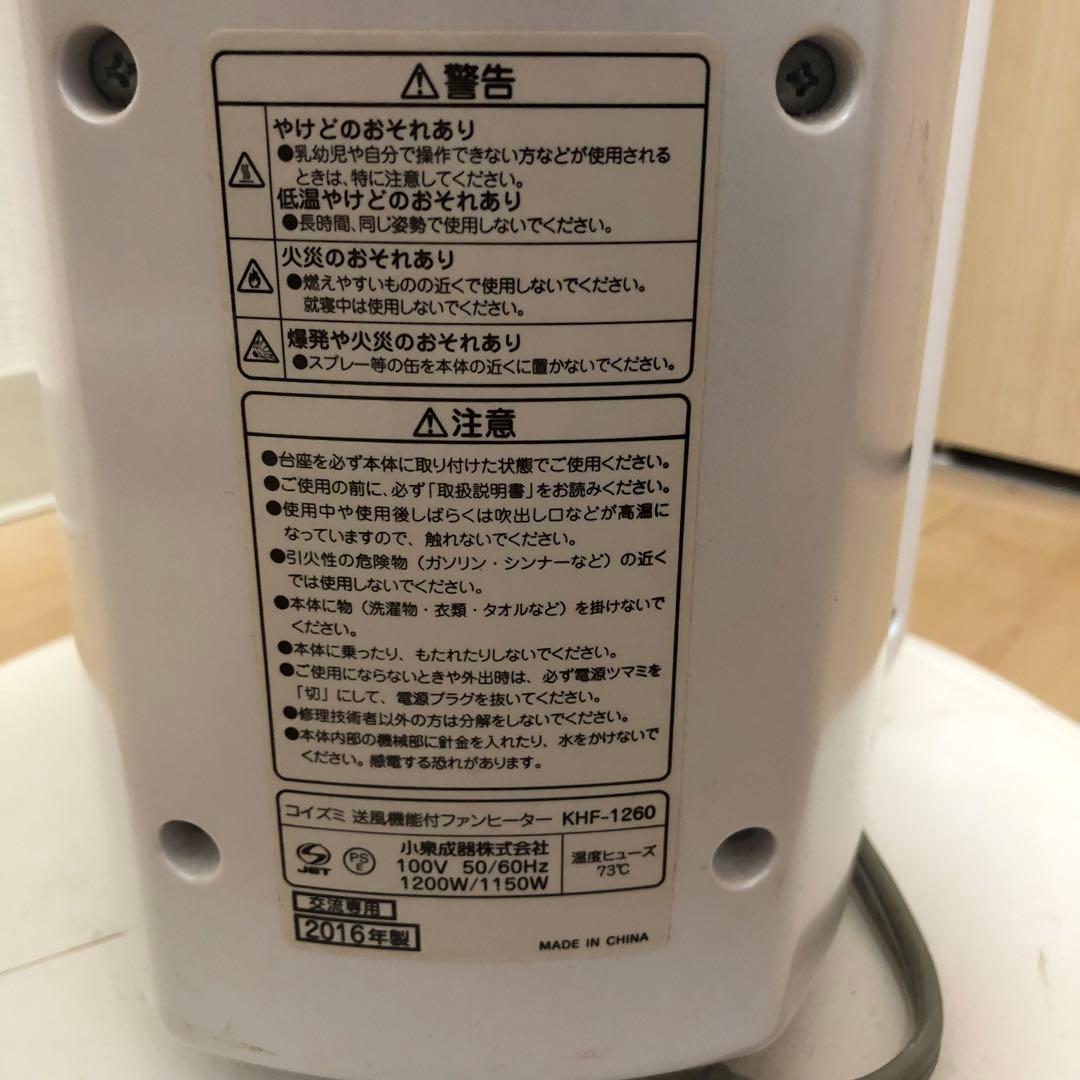 タワー型電気ヒーター リモコン付送風機能付ファンヒーター 1200W