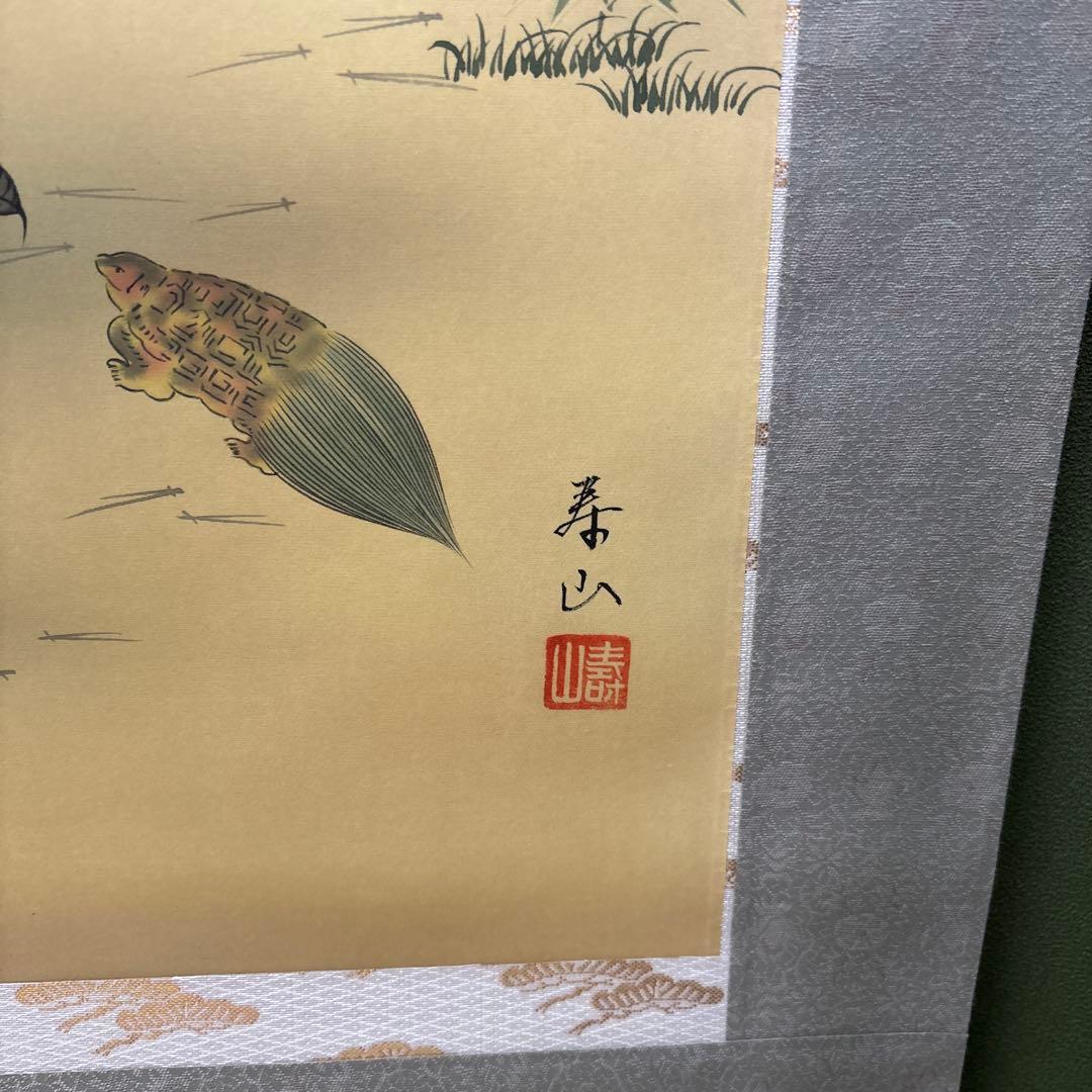 新品！鶴亀と日の出 日本画 掛軸