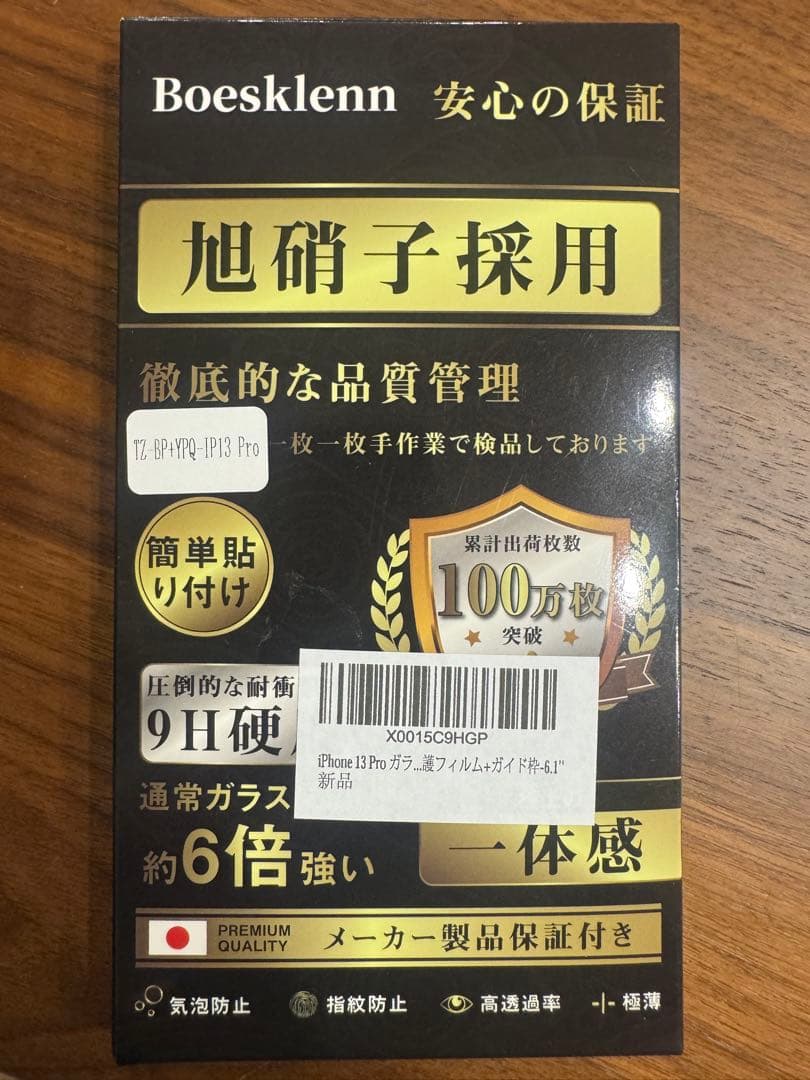 【美品】iPhone13 Pro 256G 海外版 シャッター音無 正月値引！