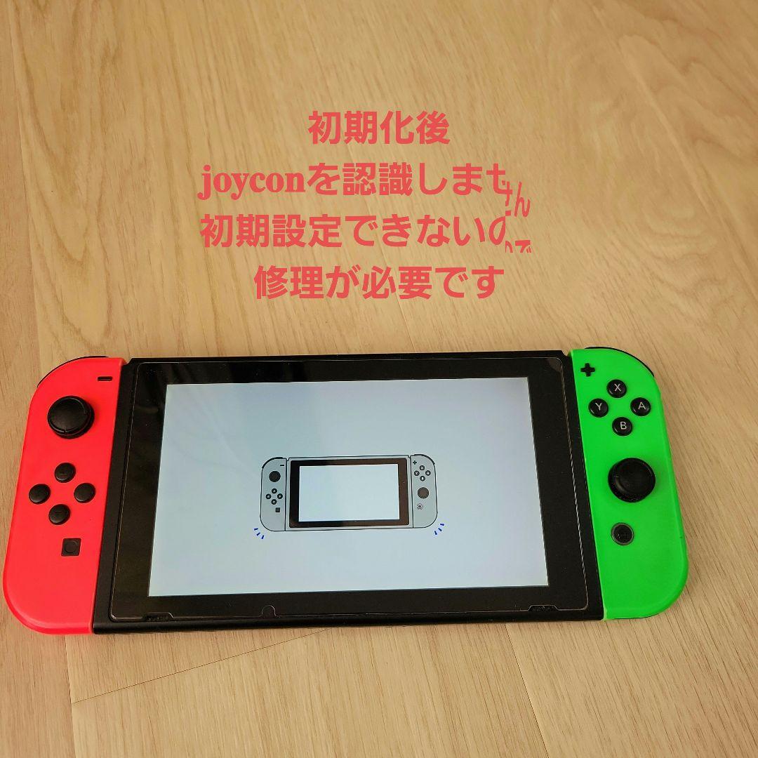 Nintendo Switch 本体 ネオンレッド・ネオングリーン ジャンク