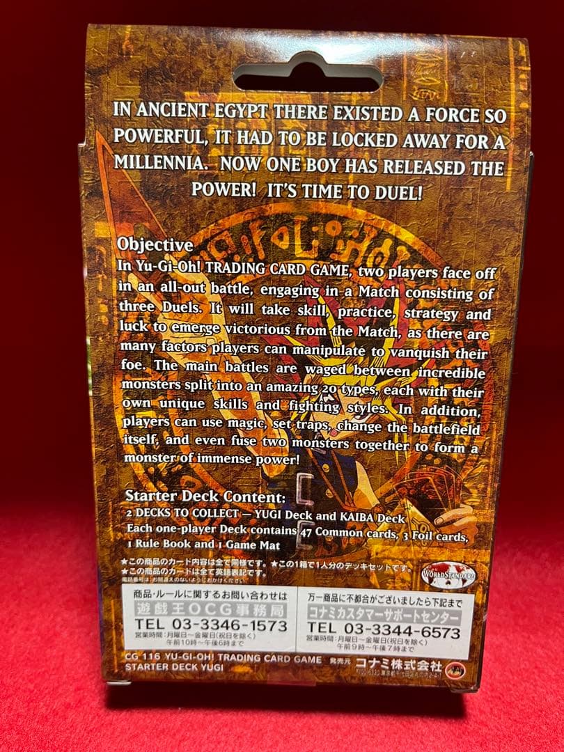 遊戯王 ストラクチャーデッキ 遊戯 英語