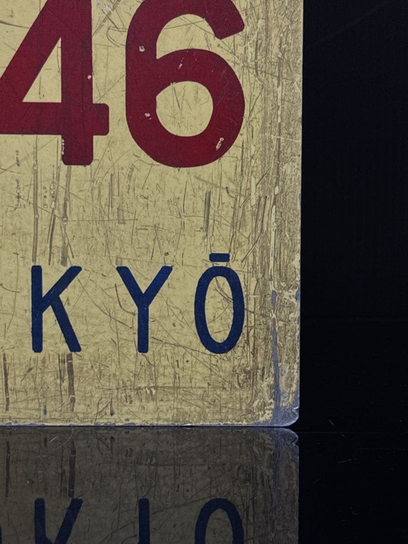 当時物 国鉄 東海道新幹線 0系 ひかり号 サボ 行先愛称板