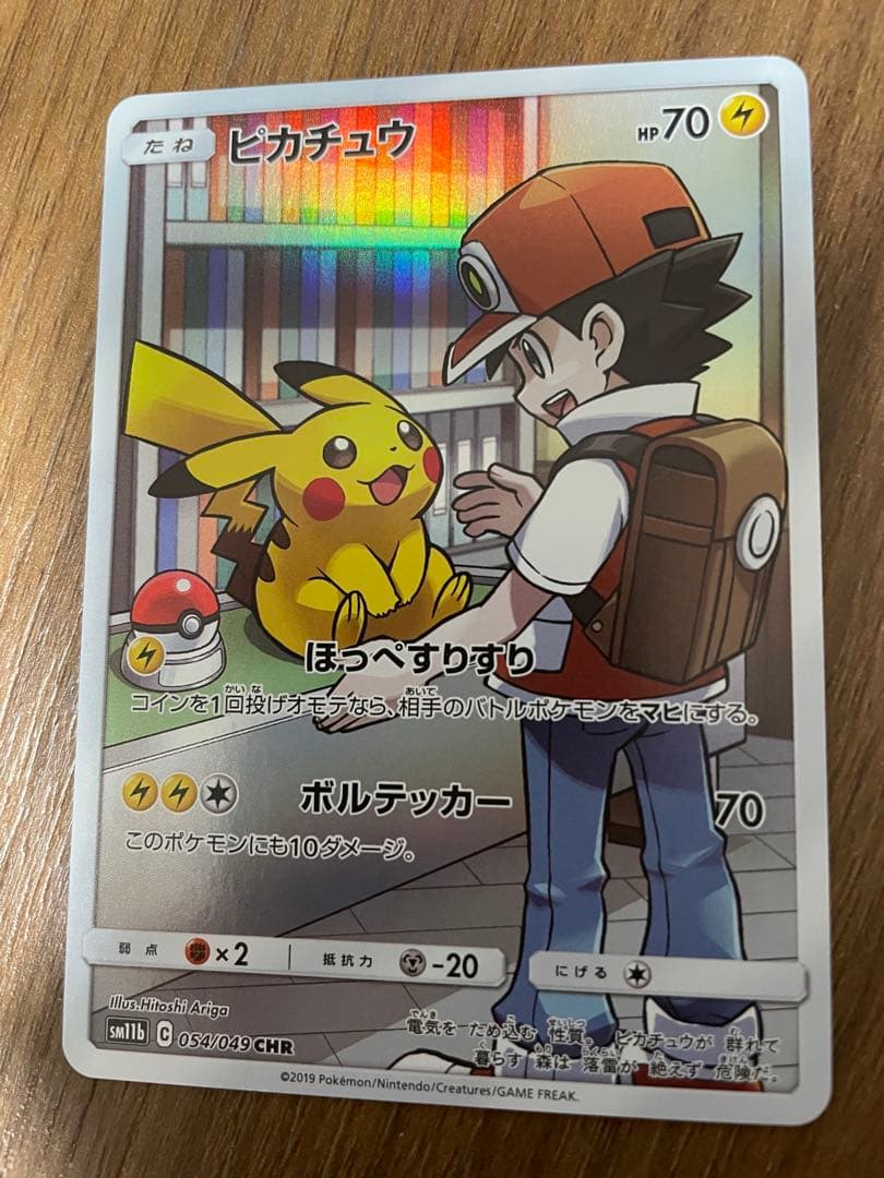 ポケモンカード chrコンプ　ドリームリーグ〜白熱のアルカナ＋