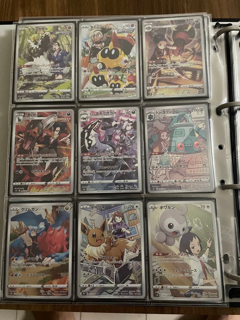 ポケモンカード chrコンプ　ドリームリーグ〜白熱のアルカナ＋