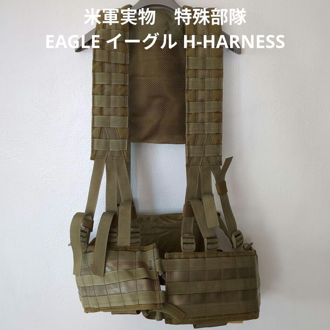 米軍実物　美品　特殊部隊　EAGLE イーグル　H-HARNESS