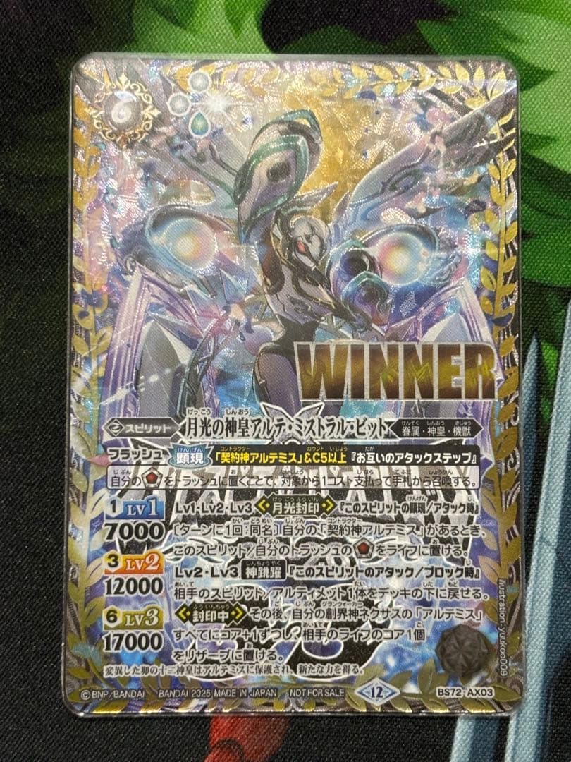 【バトスピ】月光の神皇アルテ・ミストラル・ビット 3on3記念品 winner